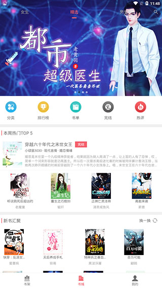 值得阅读5.0.1版下载手机软件app截图