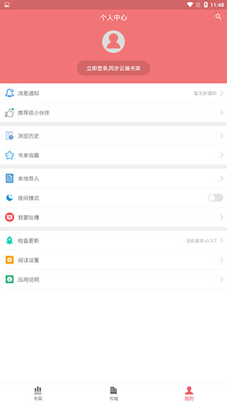 值得阅读5.0.1版下载手机软件app截图