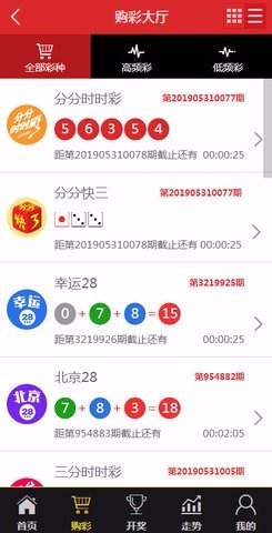 中华彩票app下载最新版手机软件app截图
