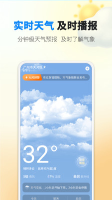 雨滴天气安卓版下载手机软件app截图