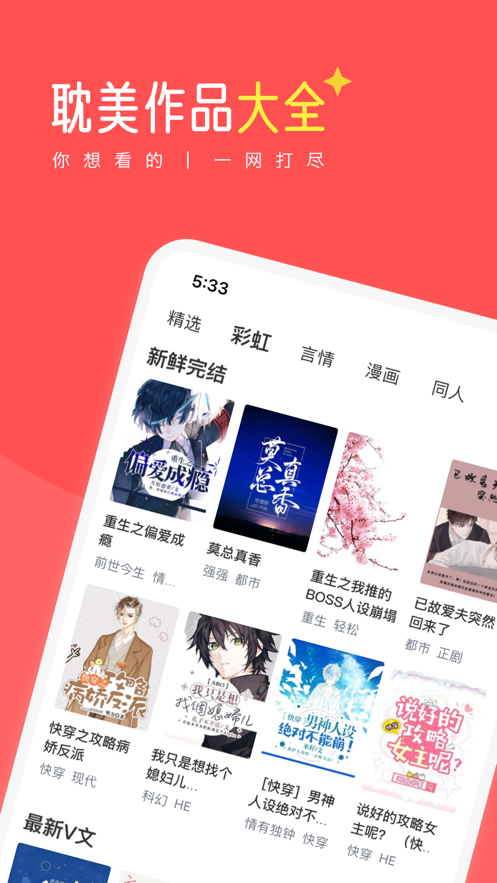 豆腐小说在线阅读手机软件app截图