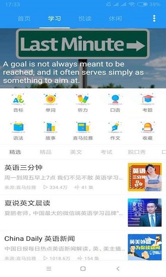 中英互译手机软件app截图