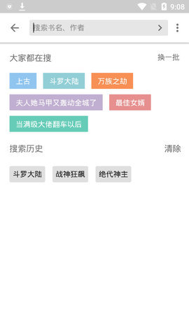 西梅小说最新版手机软件app截图