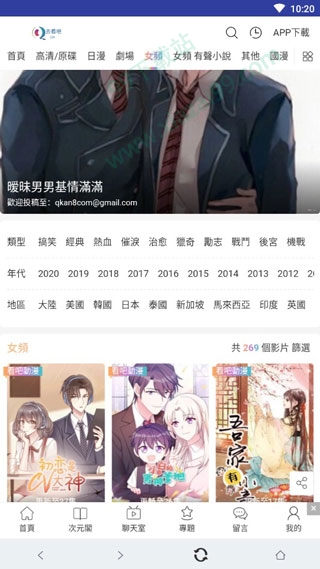 看吧动漫旧版下载手机软件app截图