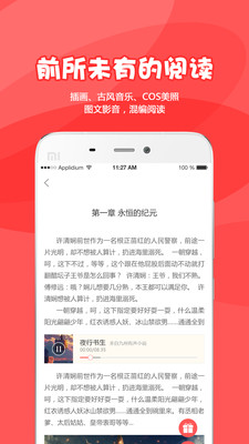 为炉阅读官方版手机软件app截图