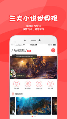 为炉阅读官方版手机软件app截图