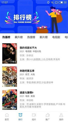 天空影视下载官网版手机软件app截图