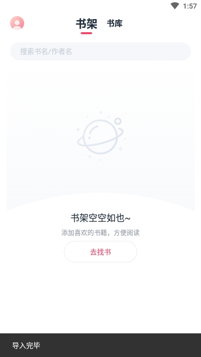 荔枝阅读官方版手机软件app截图