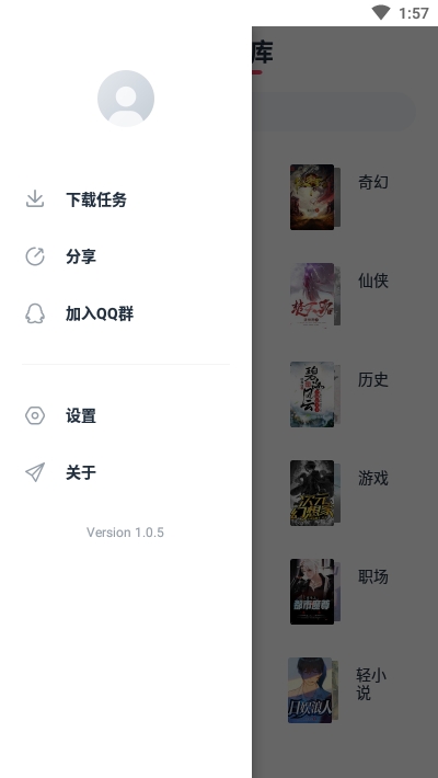 荔枝阅读官方版手机软件app截图