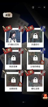 隐秘的档案中文版手游app截图
