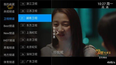 新小小tv手机软件app截图