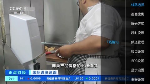 新小小tv手机软件app截图