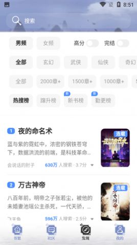 全本搜书官方版下载手机软件app截图