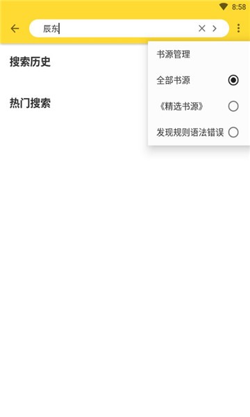 神奇搜书app正版手机软件app截图