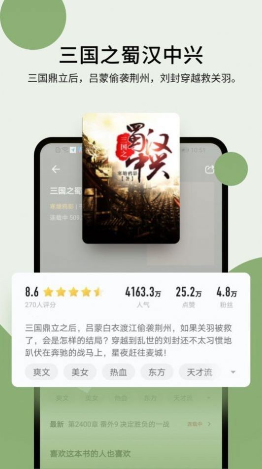 霹雳书坊小说在线手机软件app截图