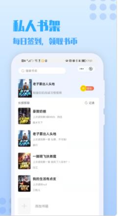 万漫小说官方版下载手机软件app截图