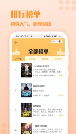 万漫小说官方版下载手机软件app截图