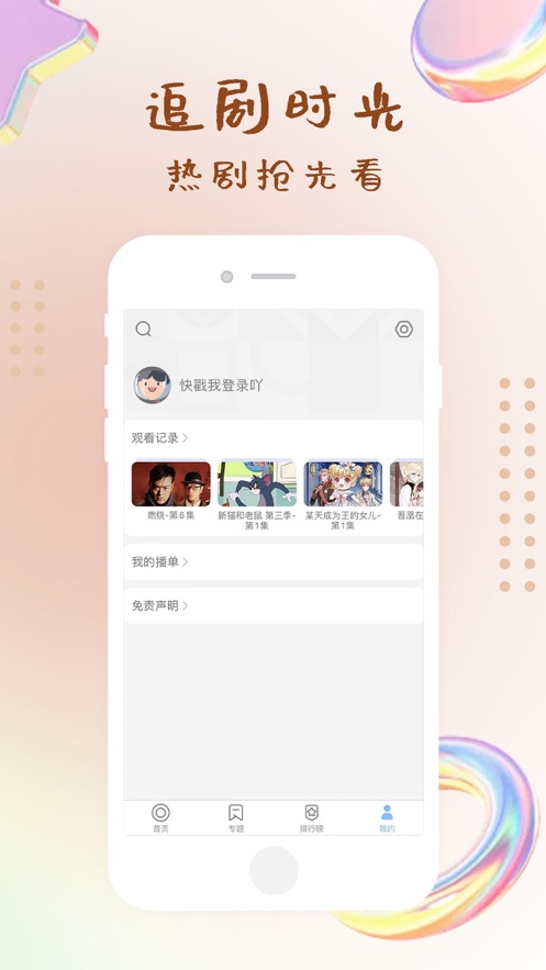 泡泡影视官方版本手机软件app截图