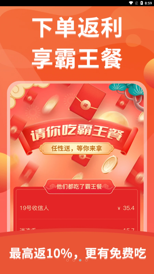 咕叽惠选最新版手机软件app截图