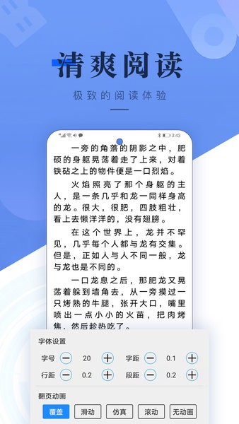 书城吧app下载安装手机软件app截图