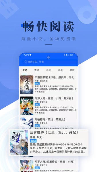 书城吧app下载安装手机软件app截图