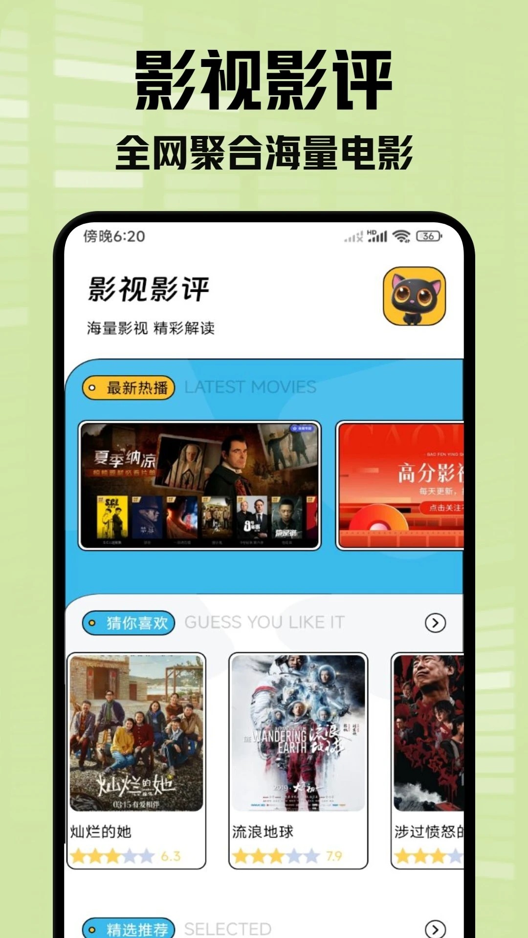 小柠檬追剧2024最新下载手机软件app截图