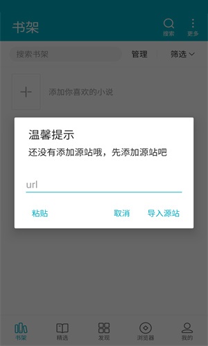 掌上小说阅读器手机软件app截图