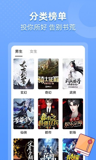 搜书帝在线阅读手机软件app截图