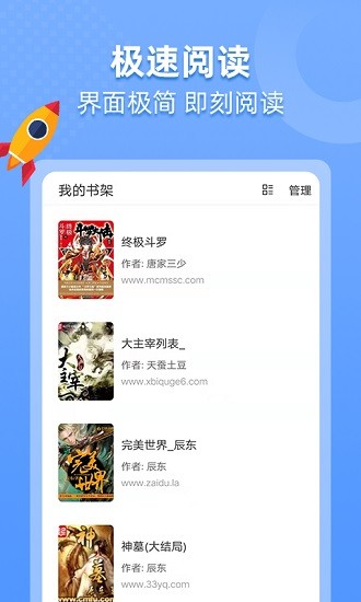 搜书帝在线阅读手机软件app截图