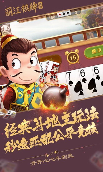 大财团棋牌2024最新版手游app截图