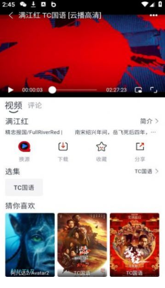 全民聚视app下载手机软件app截图