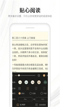 流行小说免费版下载手机软件app截图