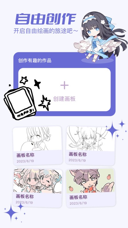 小嗨漫画手机软件app截图