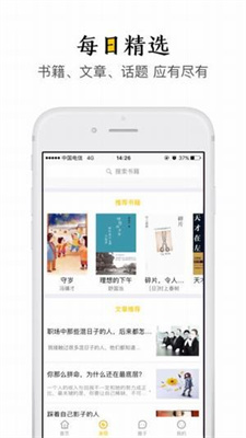 极品阅读在线阅读手机软件app截图