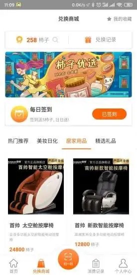 柿子优选手机软件app截图