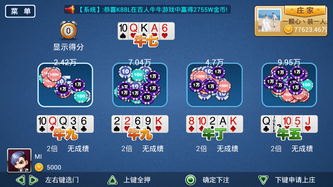 都昌讨赏棋牌手游app截图