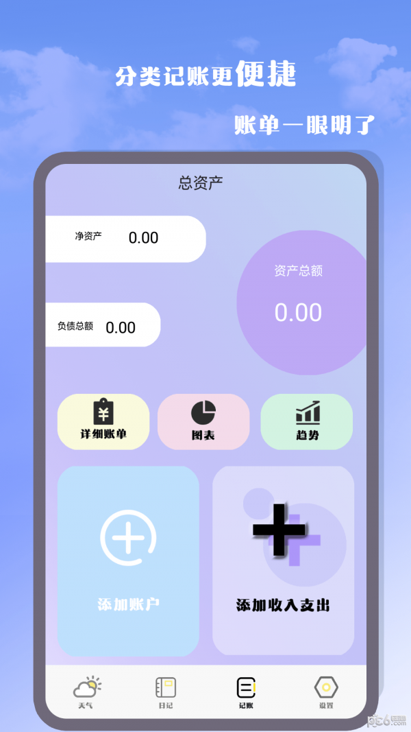 气象雷达大师下载安装手机软件app截图