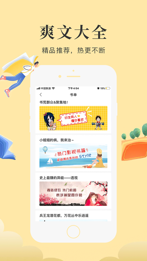 星月书吧手机软件app截图