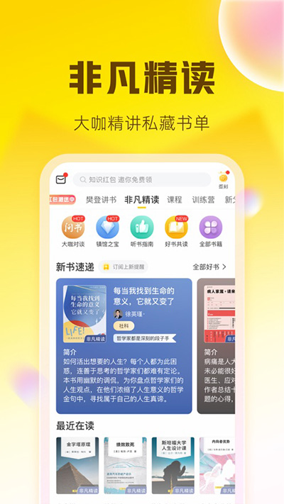 帆书app下载手机软件app截图