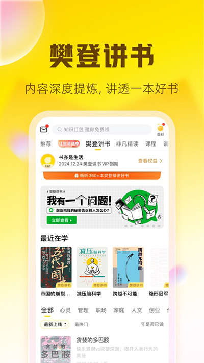 帆书app下载手机软件app截图