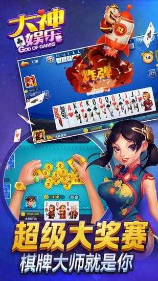 845棋牌手游app截图