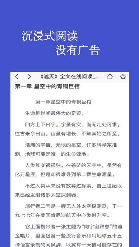 全民小说红色版安卓版手机软件app截图