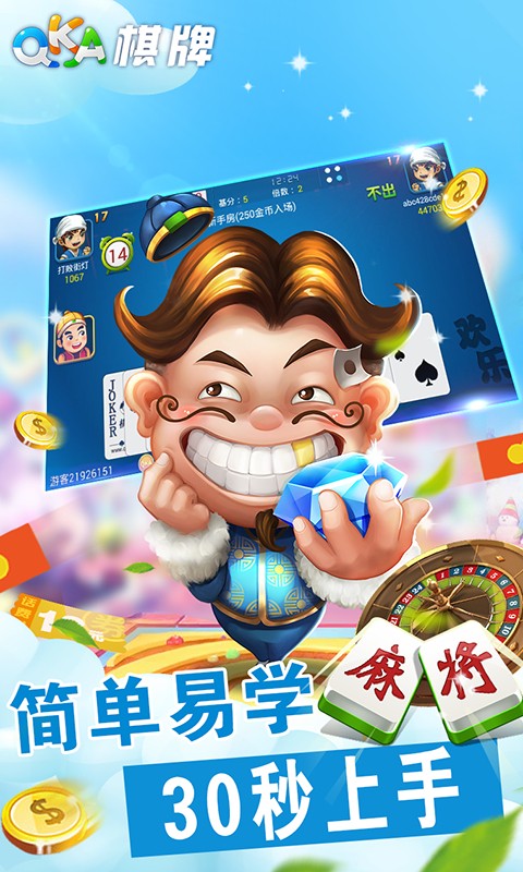 六博内江棋牌2024手游app截图