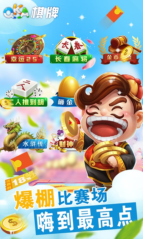 星悦棋牌2024最新版手游app截图