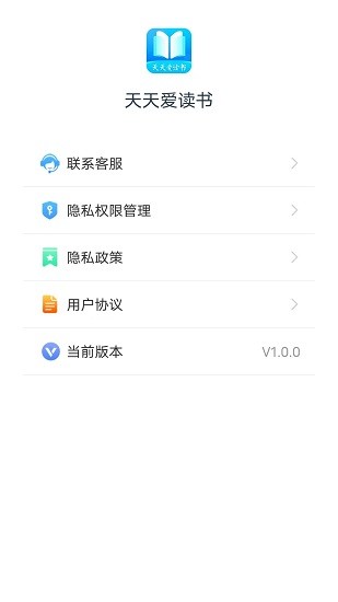 天天爱读书最新版手机软件app截图