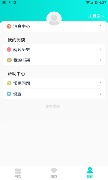 七狗阅读app安卓版手机软件app截图