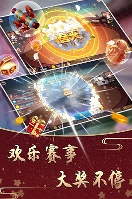 七星牌娱乐手游app截图