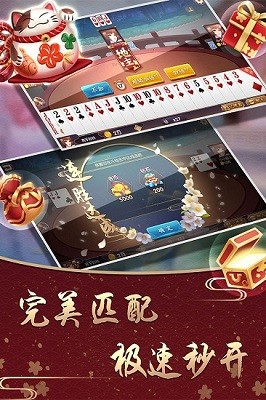 七星牌娱乐手游app截图