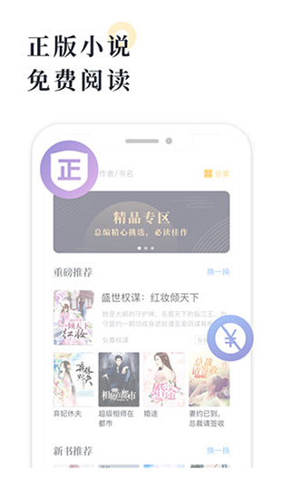 橘子小说官方版免费手机软件app截图