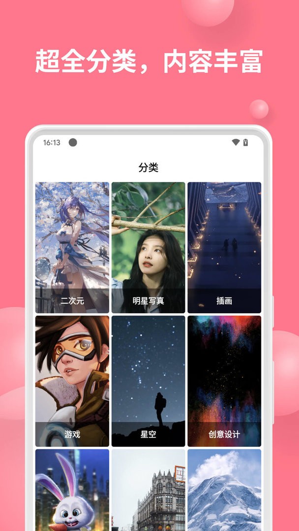 汽水壁纸手机版手机软件app截图